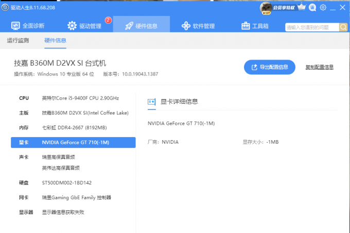 1638955876174107.png 电脑配置图.png