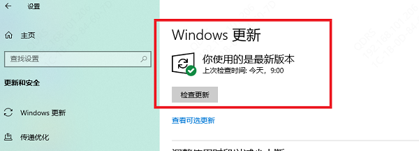 检查系统更新与补丁