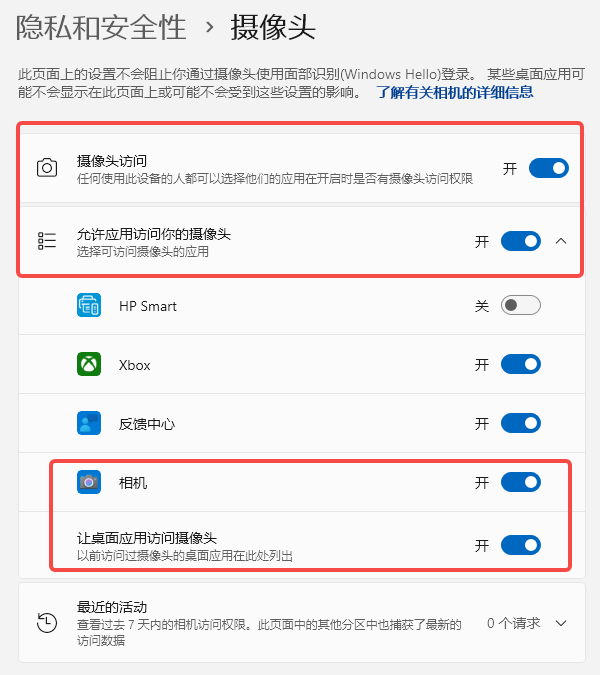 检查系统相机权限 检查系统相机权限