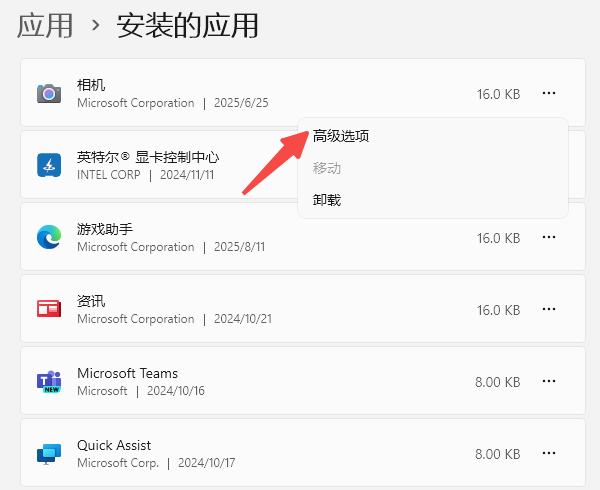 重置相机应用 重置相机应用