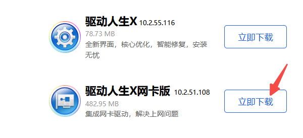 用驱动人生网卡版自动识别 用驱动人生网卡版自动识别