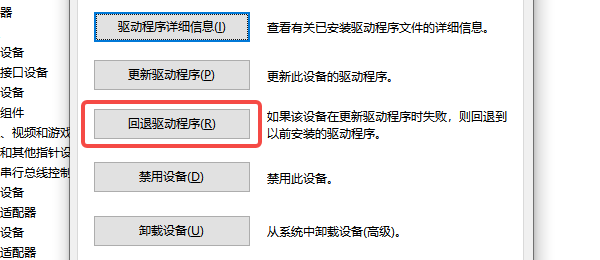 回滚驱动 回滚驱动
