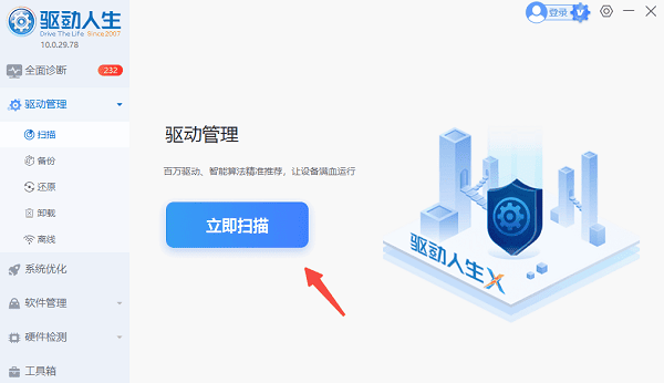 彻底卸载并重装显卡驱动