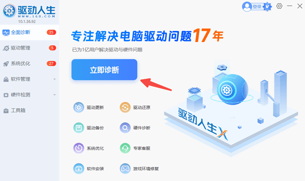检查声卡驱动