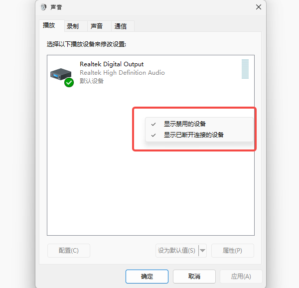 显示禁用设备