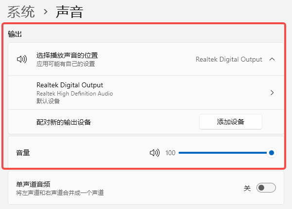 默认输出设备切换错误