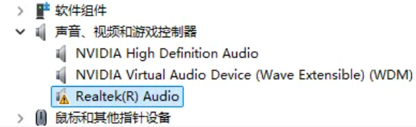 声卡驱动异常
