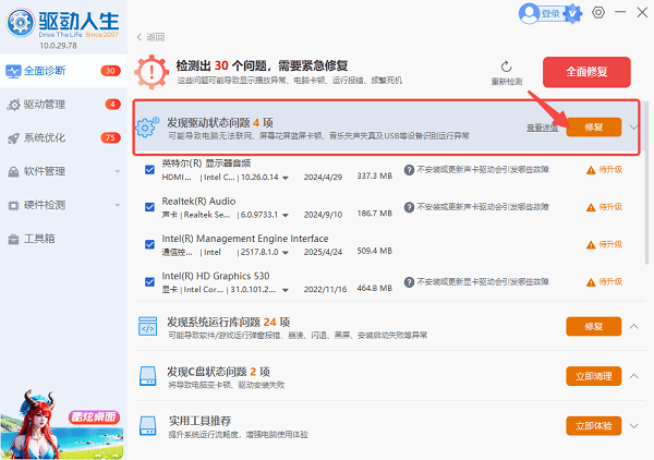 鼠标驱动下载