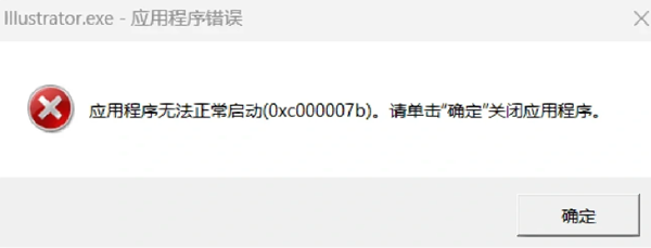 重启电脑