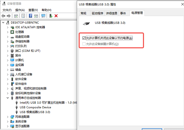 检查USB接口与电源管理设置