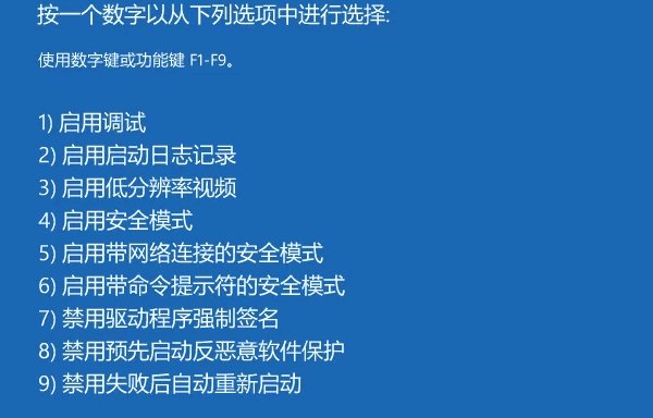 进安全模式