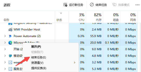 结束任务