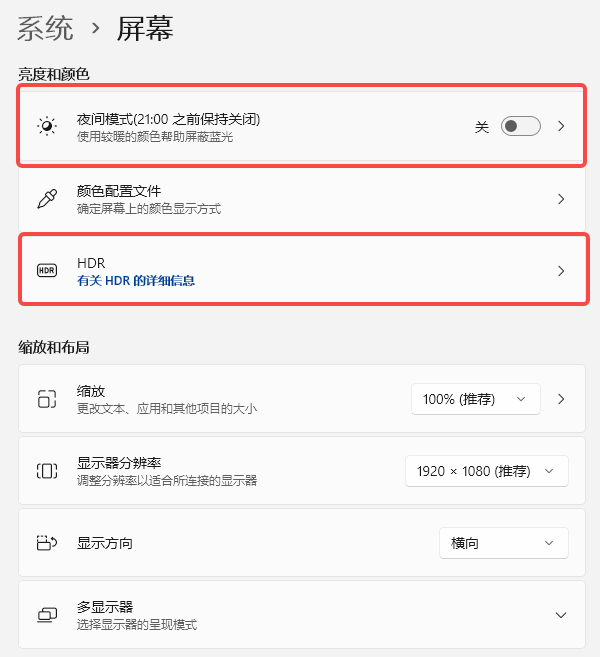 关闭夜间模式