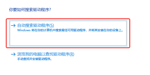 更新或重装USB音频驱动