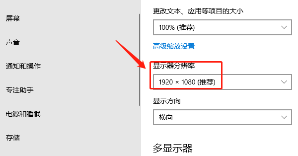 恢复系统显示设置