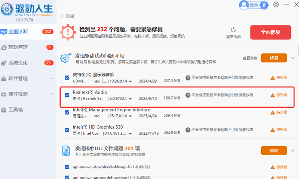 声卡驱动下载