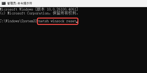 重置网络协议栈 重置网络协议栈