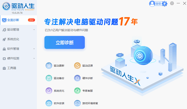 检测电脑硬件状态
