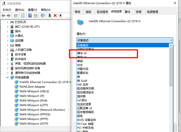 检查硬件信息后安装兼容驱动