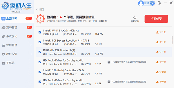 无线网卡驱动下载 无线网卡驱动下载