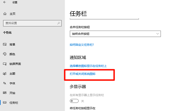 检查任务栏网络图标是否被隐藏 检查任务栏网络图标是否被隐藏