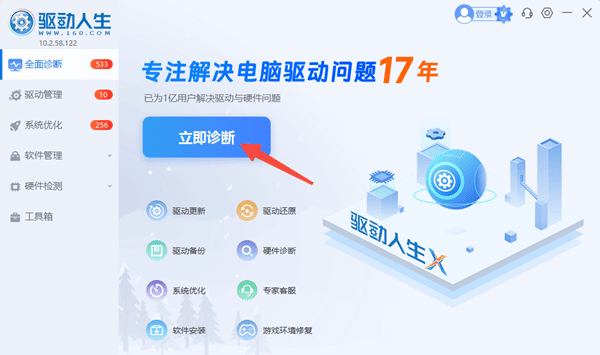 全面诊断电脑 全面诊断电脑
