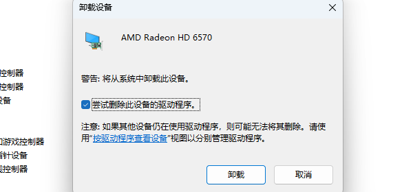 尝试卸载后重新安装显卡驱动 尝试卸载后重新安装显卡驱动