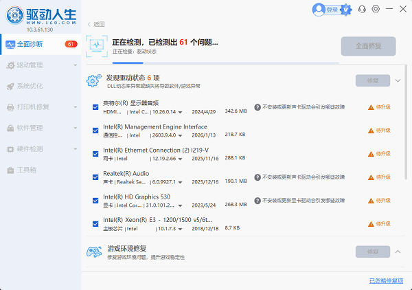 识别硬件和驱动状态 识别硬件和驱动状态